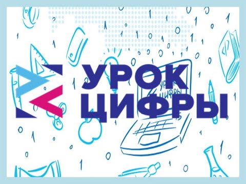 Урок цифры - Искусственный интеллект в отраслях..