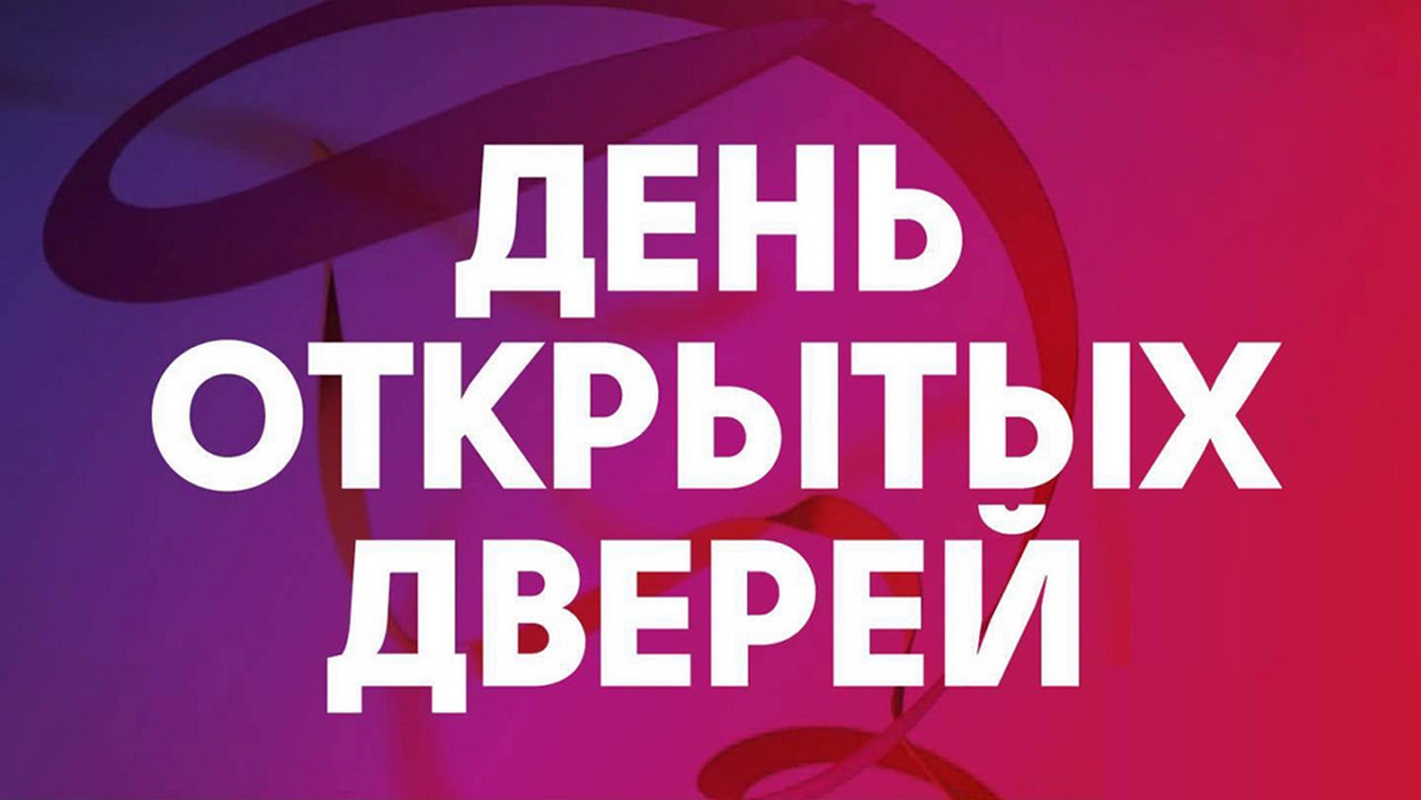 ДЕНЬ ОТКРЫТЫХ ДВЕРЕЙ В «ТОЧКЕ РОСТА».