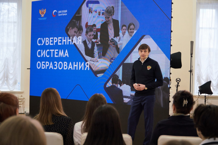 "Суверенная система образования".