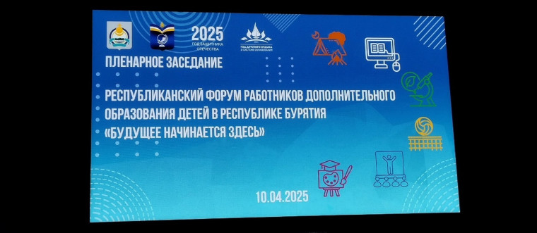 Будущее начинается здесь!.