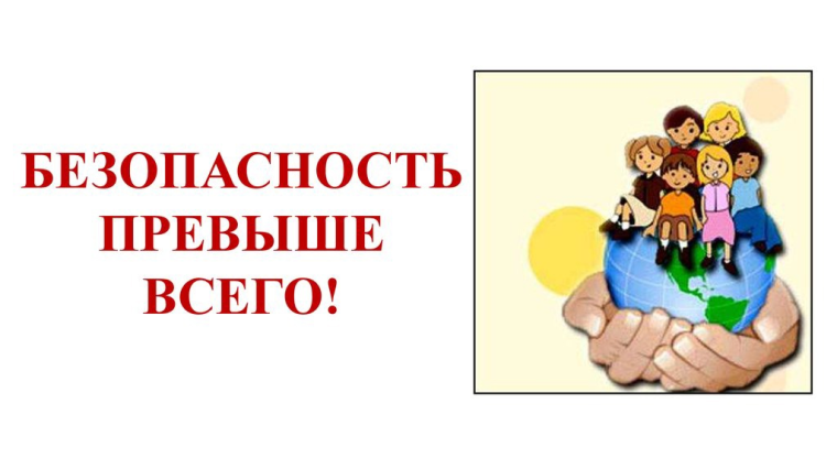 "О правилах безопасности в летний период".